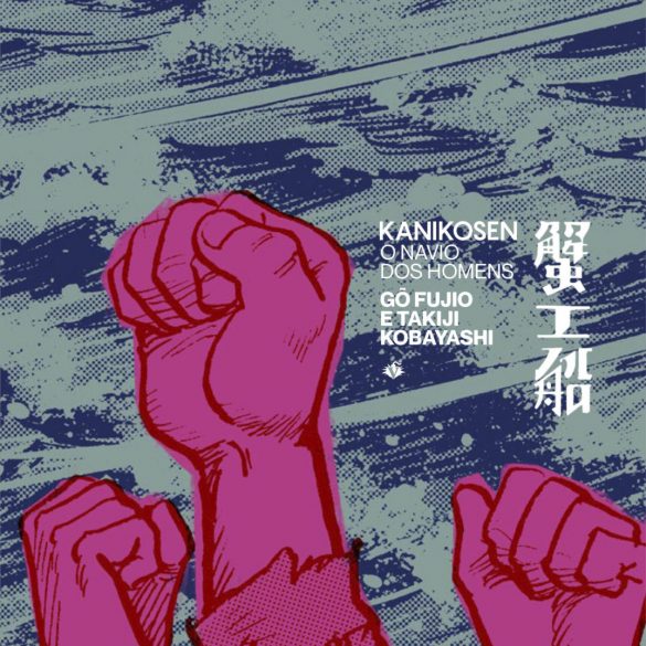 kanikosen capa 1075x1536 1